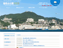 Tablet Screenshot of inasayama.net
